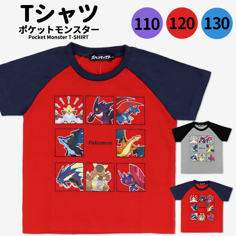 ポケモン メガシンカ集合柄 ラグラン Tシャツ 半袖 110 120 130