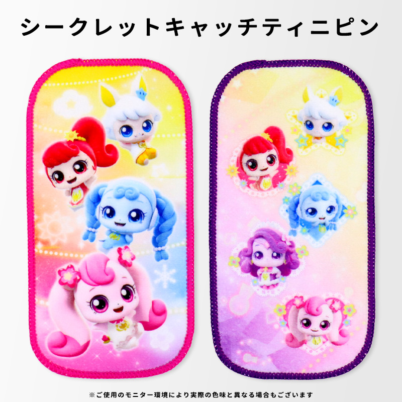 キャラクタータオル・ハンカチ・ポーチセット ハーフハンカチ 2枚 セット シークレット キャッチ！ティニピン ミニ