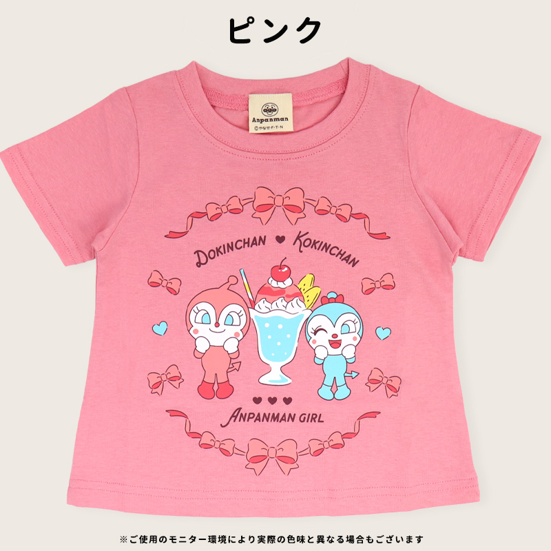 アンパンマン Tシャツ 半袖 綿100％ 男の子 女の子 ばいきんまん だ 