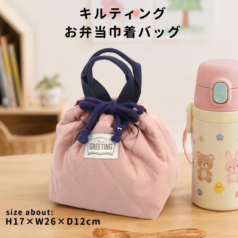 お弁当袋 巾着 女の子 ランチバッグ キッズ 巾着袋 お弁当入れ マチ