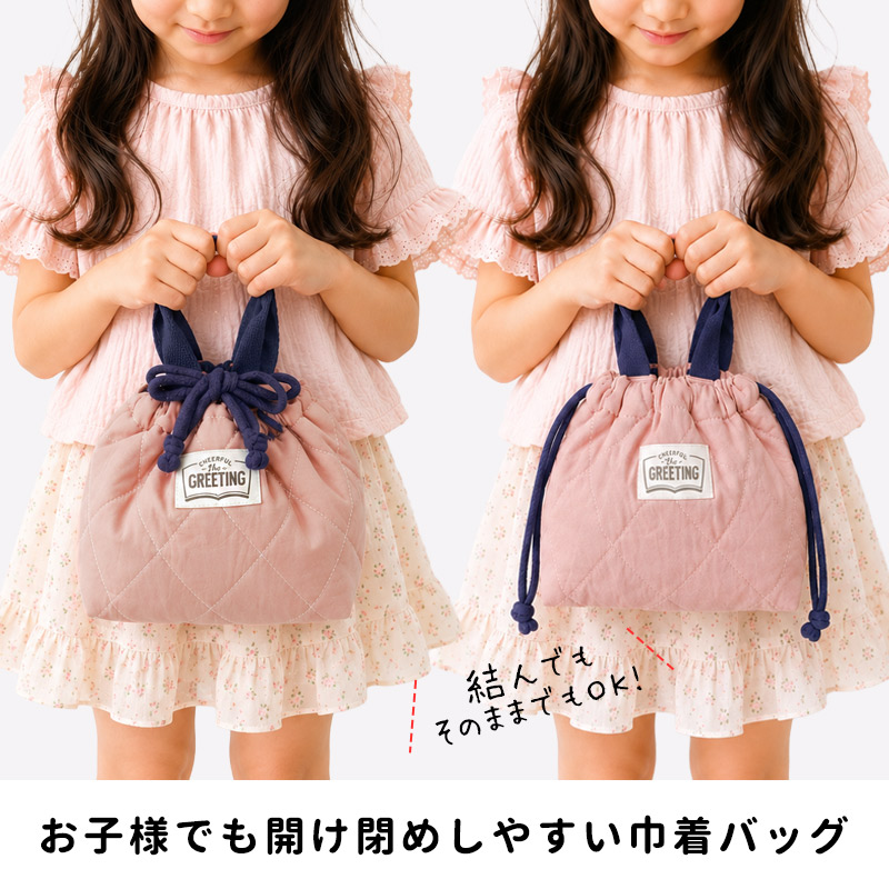お弁当袋 巾着 女の子 ランチバッグ キッズ 巾着袋 お弁当入れ マチ