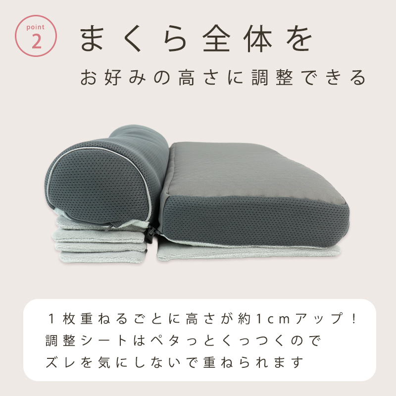 エストマフィットピロー2専用】高さ調整シート 枕 まくら エストわ