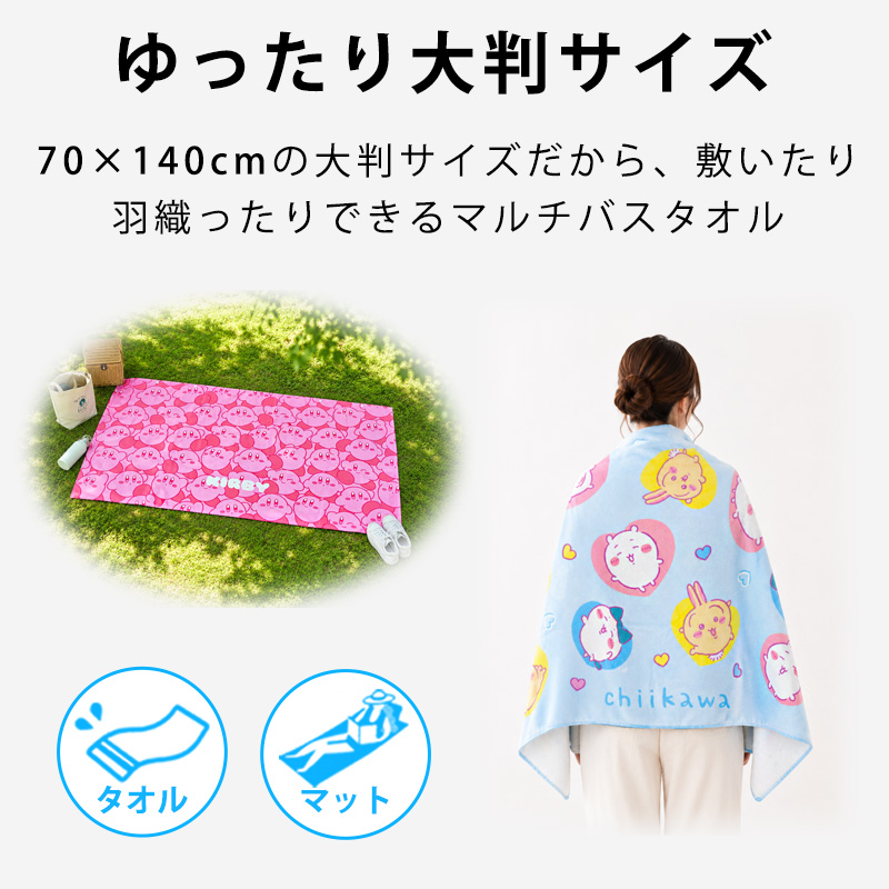 バスタオル 大判 70×140cm UVカット ボタン付き ポンチョ ビーチマット