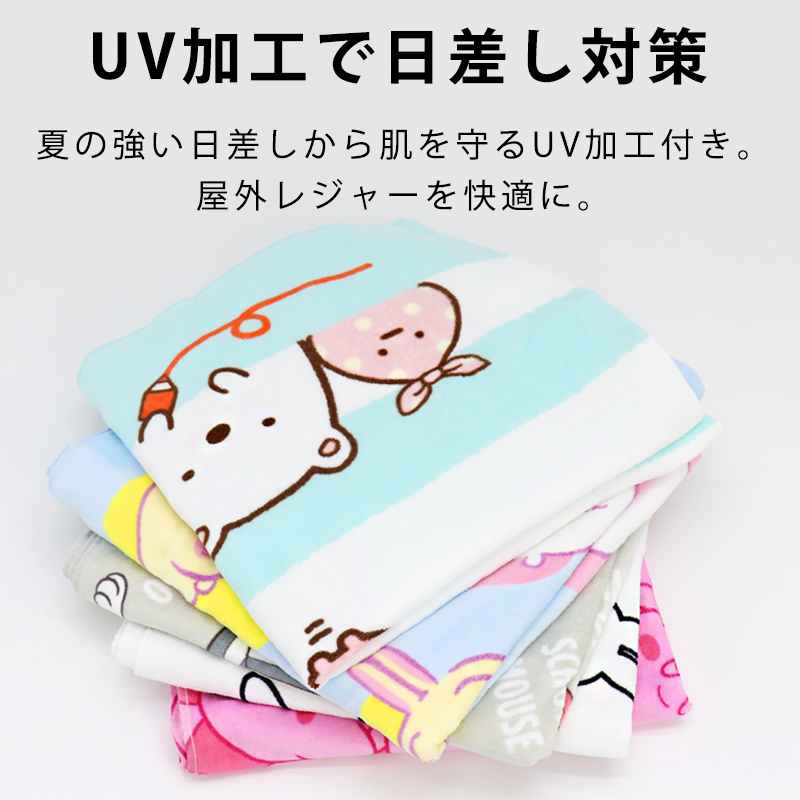 バスタオル 大判 70×140cm UVカット ボタン付き ポンチョ ビーチマット