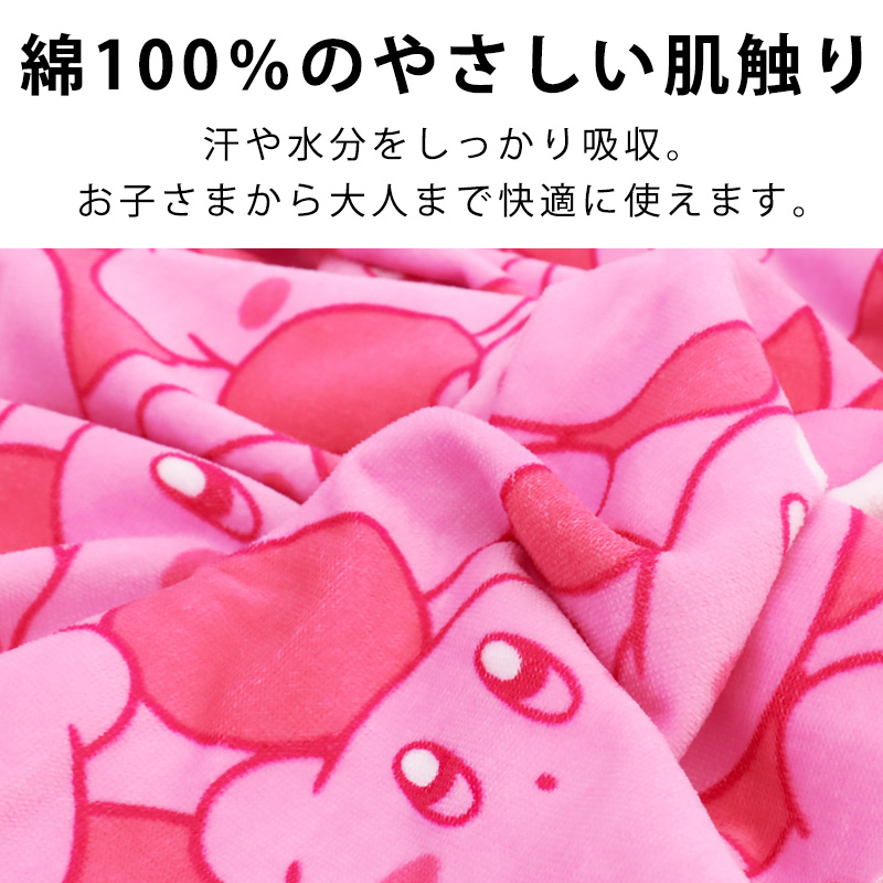 バスタオル 大判 70×140cm UVカット ボタン付き ポンチョ ビーチマット