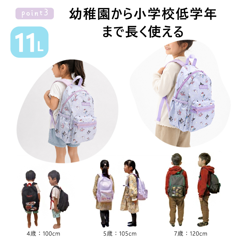 リュック 11L キッズ キャラクター マイメ...の詳細画像3