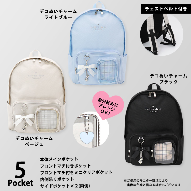 リュックサック女の子キッズジュニア編み上げリボンチャーム推し活押しぬい
