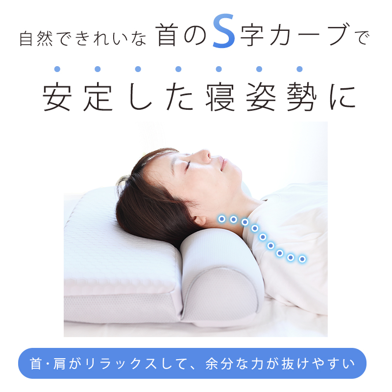枕カバーセット】枕 ストレートネック 肩こり 首こり エストマフィット