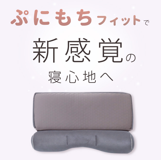枕カバーセット】枕 ストレートネック 肩こり 首こり エストマフィット