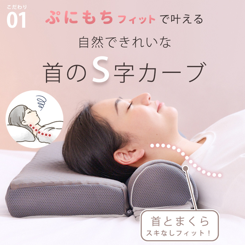 枕カバーセット】枕 ストレートネック 肩こり 首こり エストマフィット