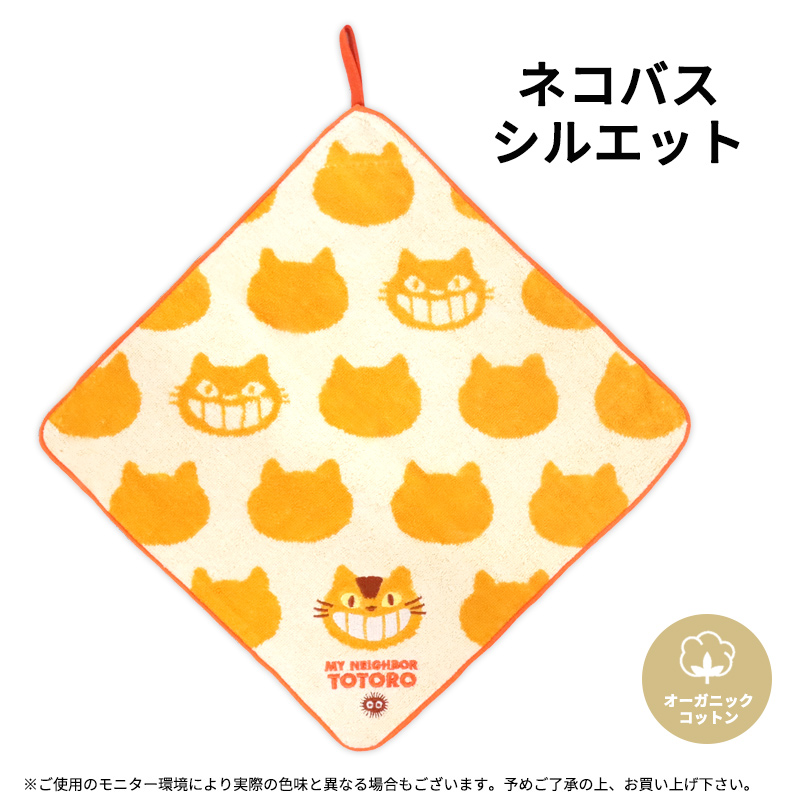 スタジオジブリ ループ付きタオル ジブリ ハンドタオル トトロ