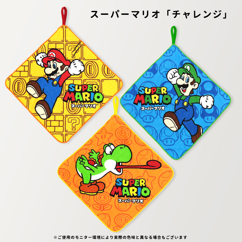 任天堂（Nintendo） ループ付きタオル ループタオル 3枚 セット 男の子