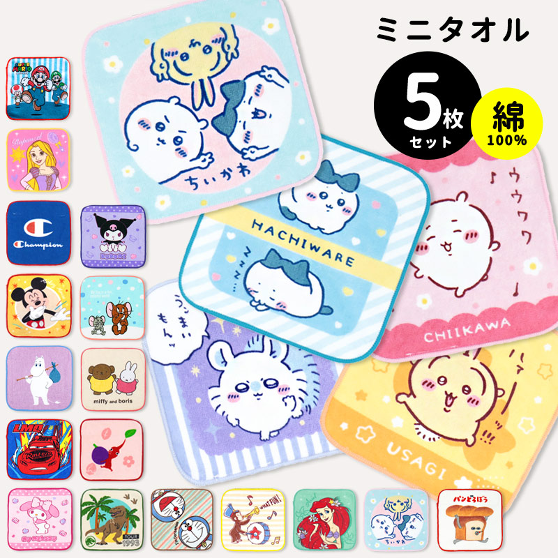 ご当地キティ　ハンカチ　ちいかわ　サンリオ　まとめ売り ご当地キティ ハンカチ ちいかわ サンリオ まとめ売り ハローキティ ご