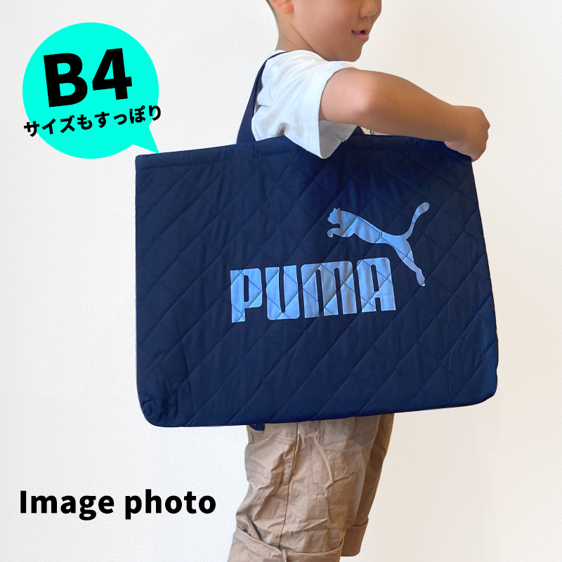 レッスンバッグ プーマ PUMA 男の子 小学校 キルティング 大きめ 手提げ袋 マチ付き キッズ 子供 おしゃれ かっこいい 日本製 入園 入学 小学生 幼稚園/送料無料｜me-eston｜07