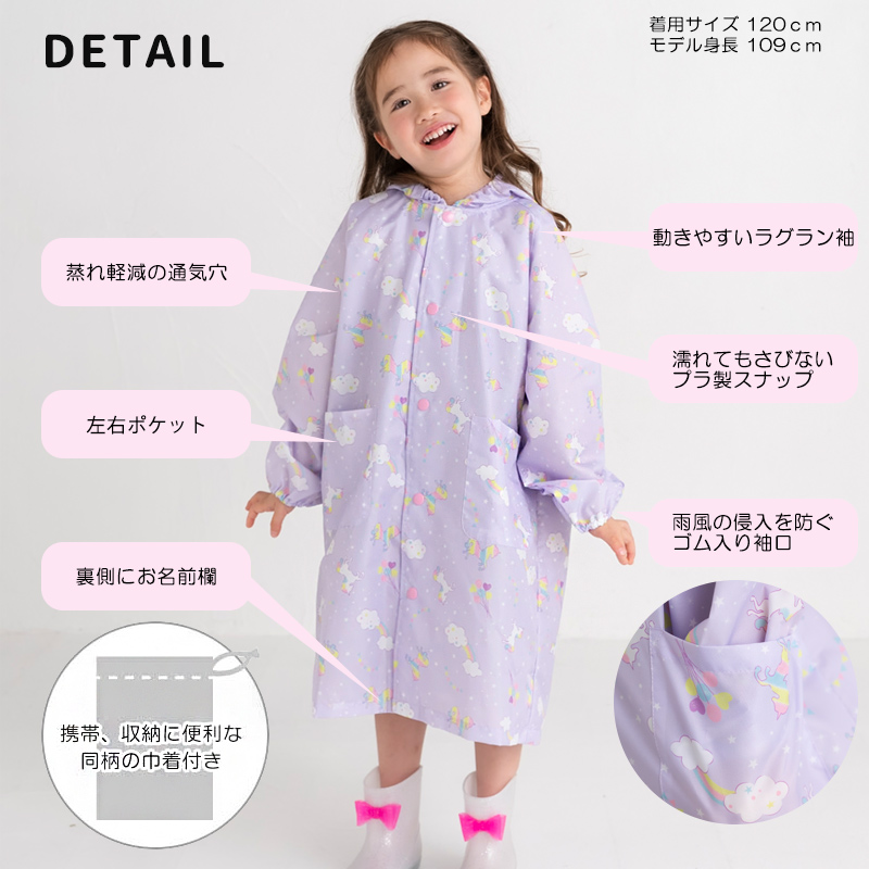 Yours Army World レインコート キッズ 男の子 女の子