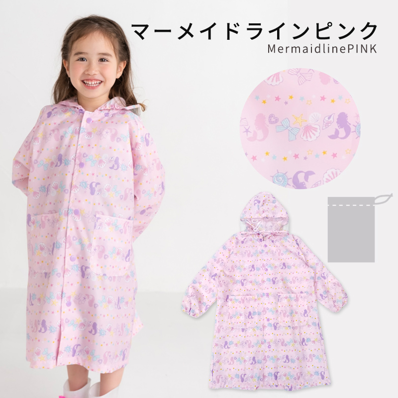 Yours Army World レインコート ランドセル対応 キッズ 子供
