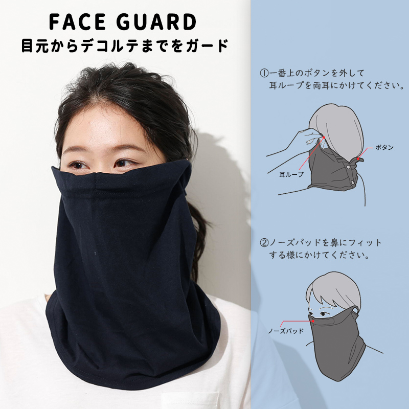 ネックカバー無地2way