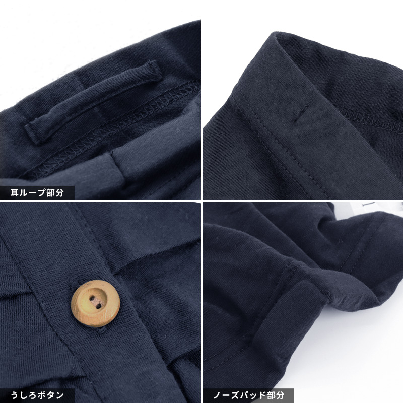 ネックカバー無地2way