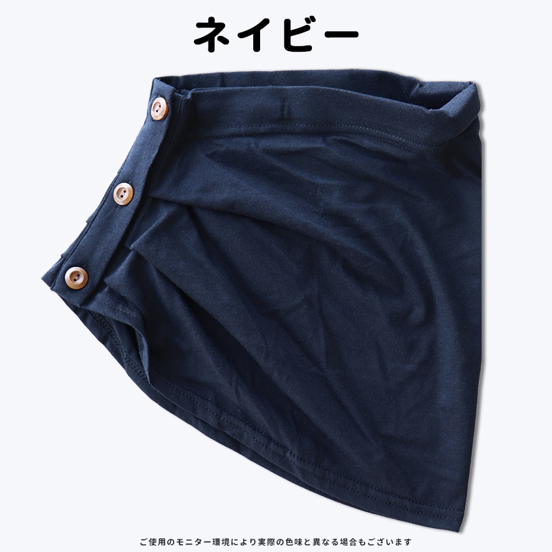 ネックカバー無地2way