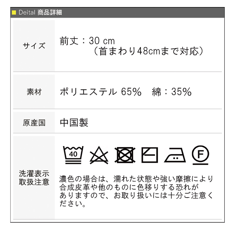 ネックカバー無地2way