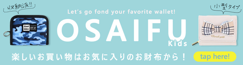 お財布1