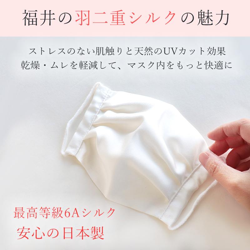 マスク シルク 立体マスク 日本製 シルク100% 羽二重 おやすみマスク 就寝用マスク 保湿 UVカット UV対策 乾燥対策 エアコン対策//メール便発送可｜me-eston｜02