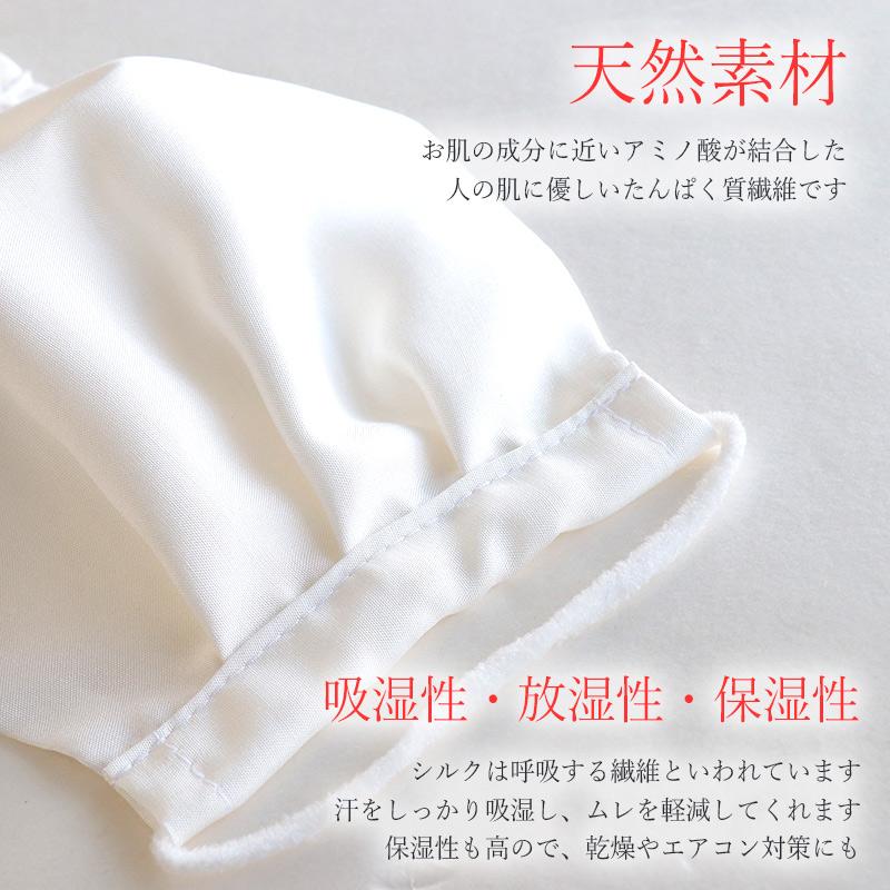 マスク シルク 立体マスク 日本製 シルク100% 羽二重 おやすみマスク 就寝用マスク 保湿 UVカット UV対策 乾燥対策 エアコン対策//メール便発送可｜me-eston｜03