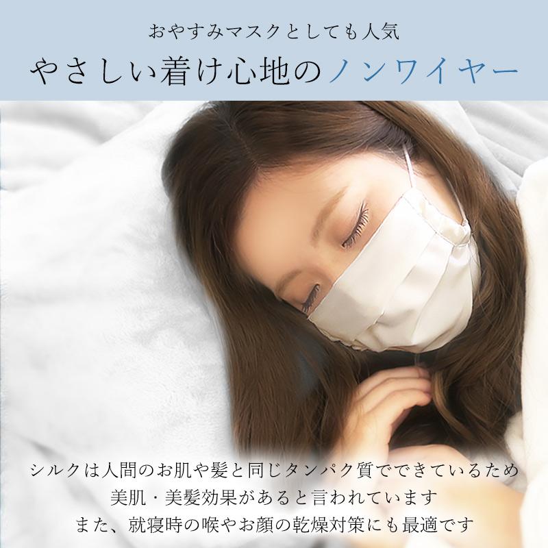 マスク シルク 立体マスク 日本製 シルク100% 羽二重 おやすみマスク 就寝用マスク 保湿 UVカット UV対策 乾燥対策 エアコン対策//メール便発送可｜me-eston｜04
