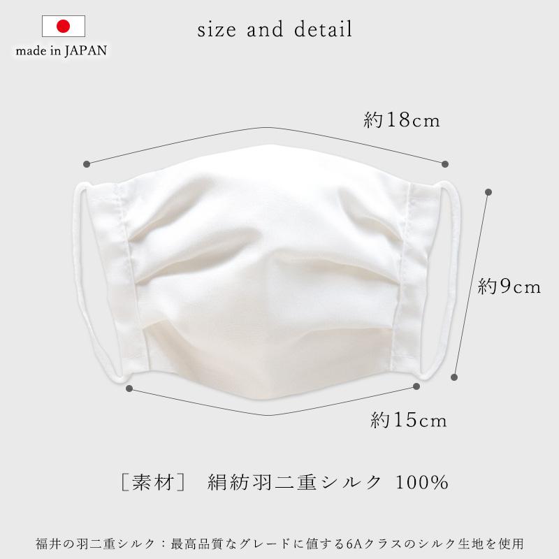 マスク シルク 立体マスク 日本製 シルク100% 羽二重 おやすみマスク 就寝用マスク 保湿 UVカット UV対策 乾燥対策 エアコン対策//メール便発送可｜me-eston｜08