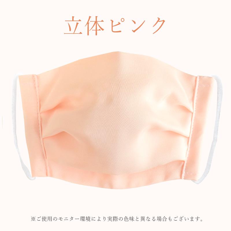 マスク シルク 立体マスク 日本製 シルク100% 羽二重 おやすみマスク 就寝用マスク 保湿 UVカット UV対策 乾燥対策 エアコン対策//メール便発送可｜me-eston｜11