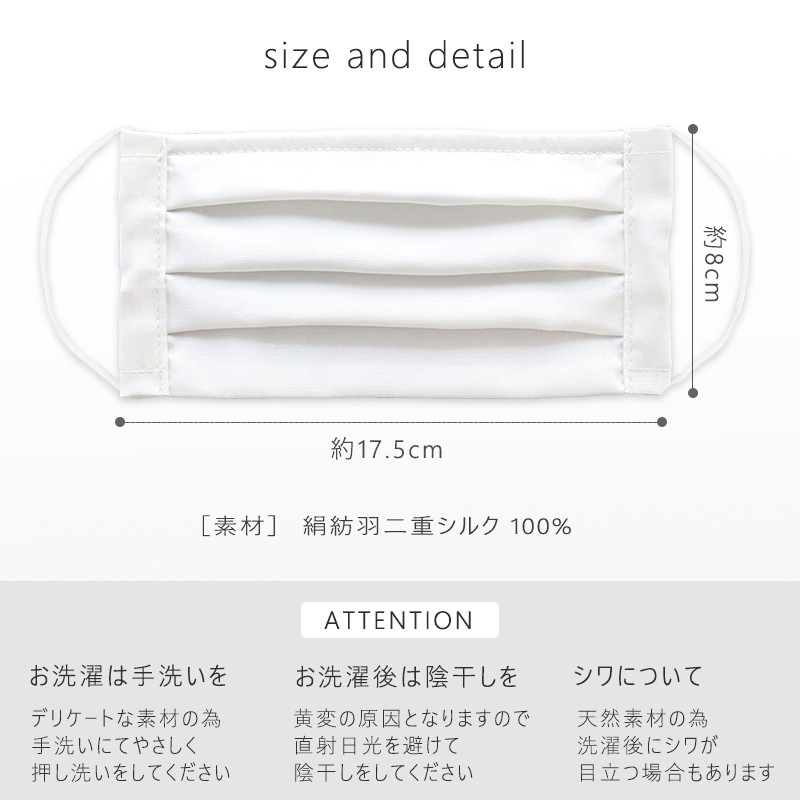 マスク シルク100% 日本製 羽二重 UVカット 肌ケア 大人 レディース