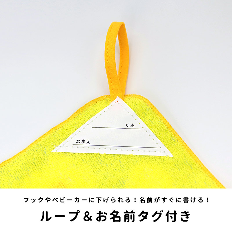 ループタオル