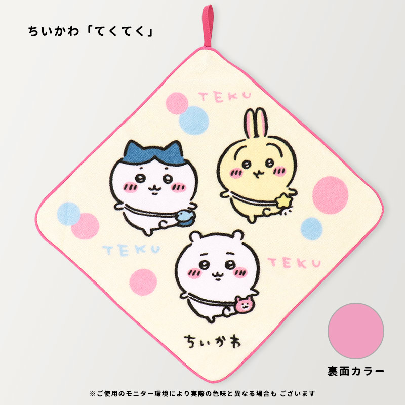 ループタオル