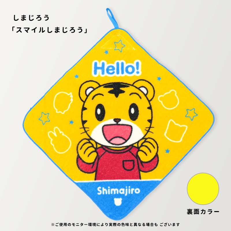 ループタオル