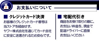 ご利用について