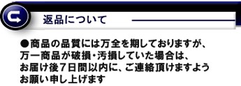 ご利用について