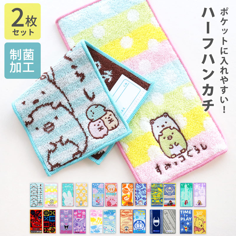 こどもハンカチ ハーフハンカチ ミニハンカチ 船 家 マスキングテープ こどもハンカチ ハーフハンカチ ミニハンカチ 船 家 マスキングテープ