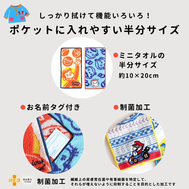 Disney（ディズニー） ハーフハンカチ 2枚セット 小学生 ハンカチ ミニ