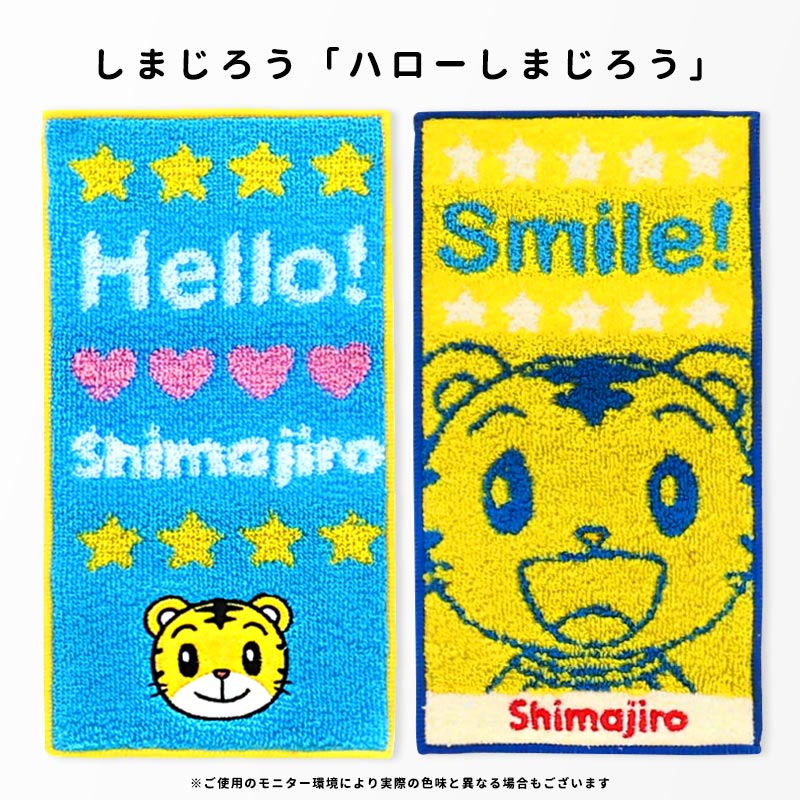 所ジョージ5周年記念 キャラクターハンカチ