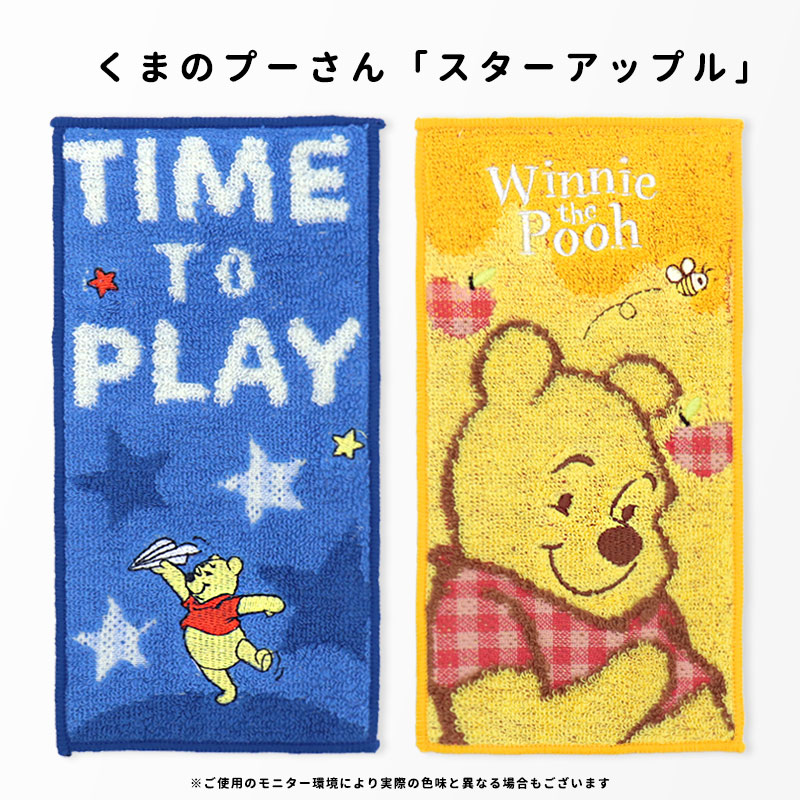 Disney（ディズニー） ハーフハンカチ 2枚セット 小学生 ハンカチ ミニ