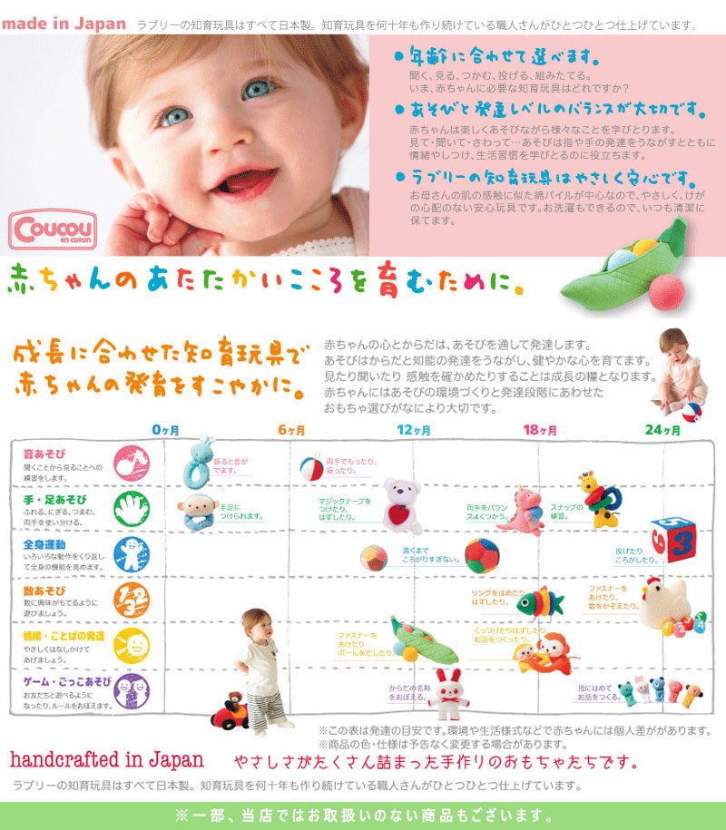 ベビー 赤ちゃん おもちゃ 知育玩具 日本製 子供 ぬいぐるみ やわらか 0ヶ月 かわいい 手あそび 指あそび ぞう さる パンダ ねずみ ひよこ  //宅配便送のみ