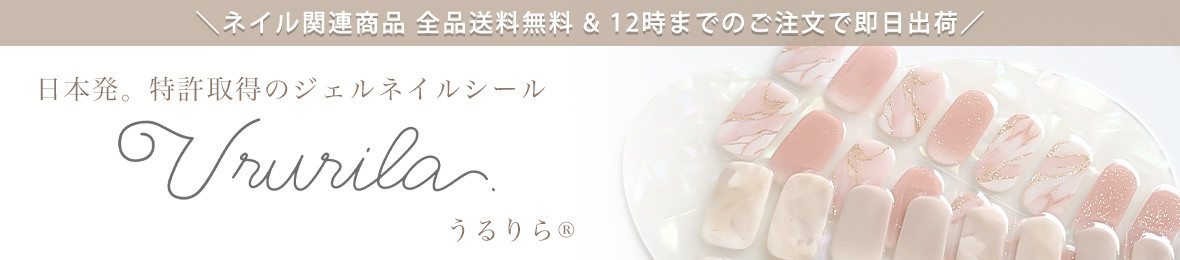うるりら 公式 Yahoo!店 ヘッダー画像