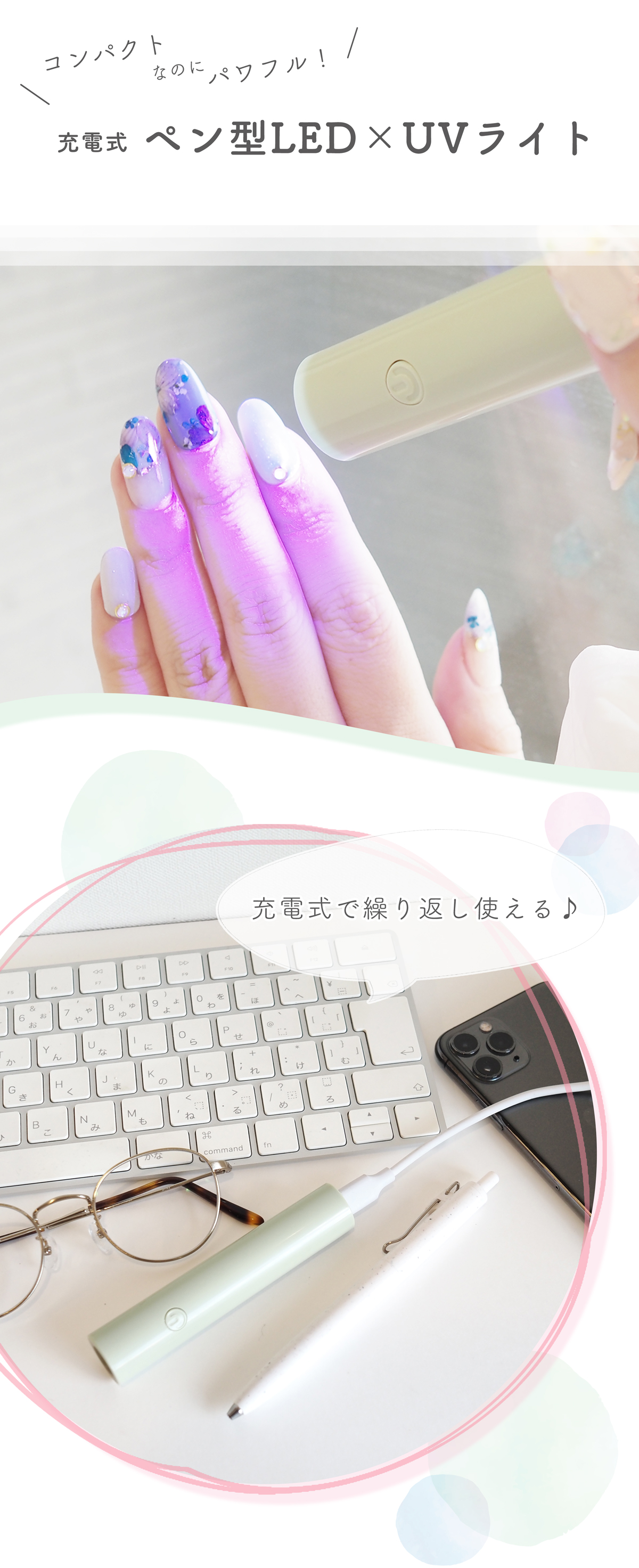 ネイル ライト ハンディ UVライト コードレス 充電式 ハンディライト