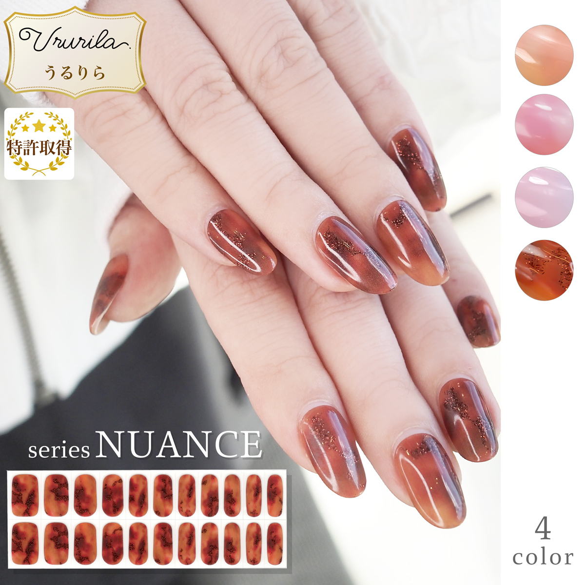 ジェルネイルシール ネイルシール 硬化 硬化タイプ フット OK 貼るだけ