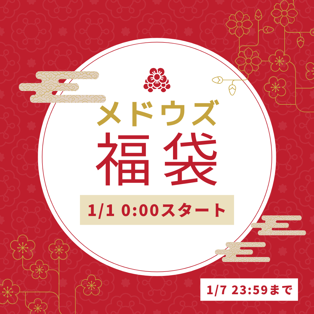 2026年福袋・初売り