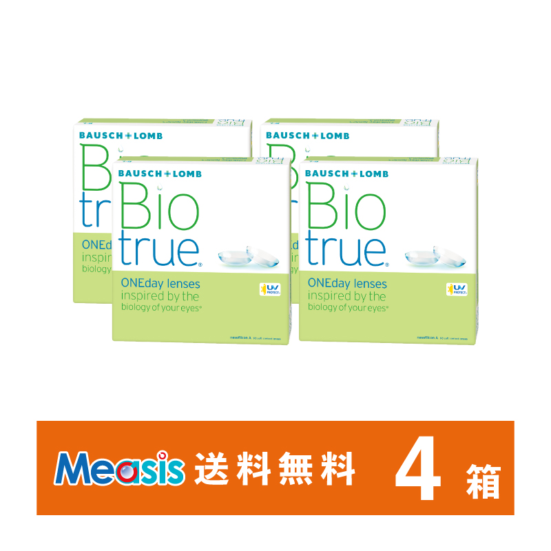 【あすつく便対応】ボシュロム バイオトゥルーワンデー 90枚入 4箱 1日使い捨て 1day ソフトコンタクトレンズ