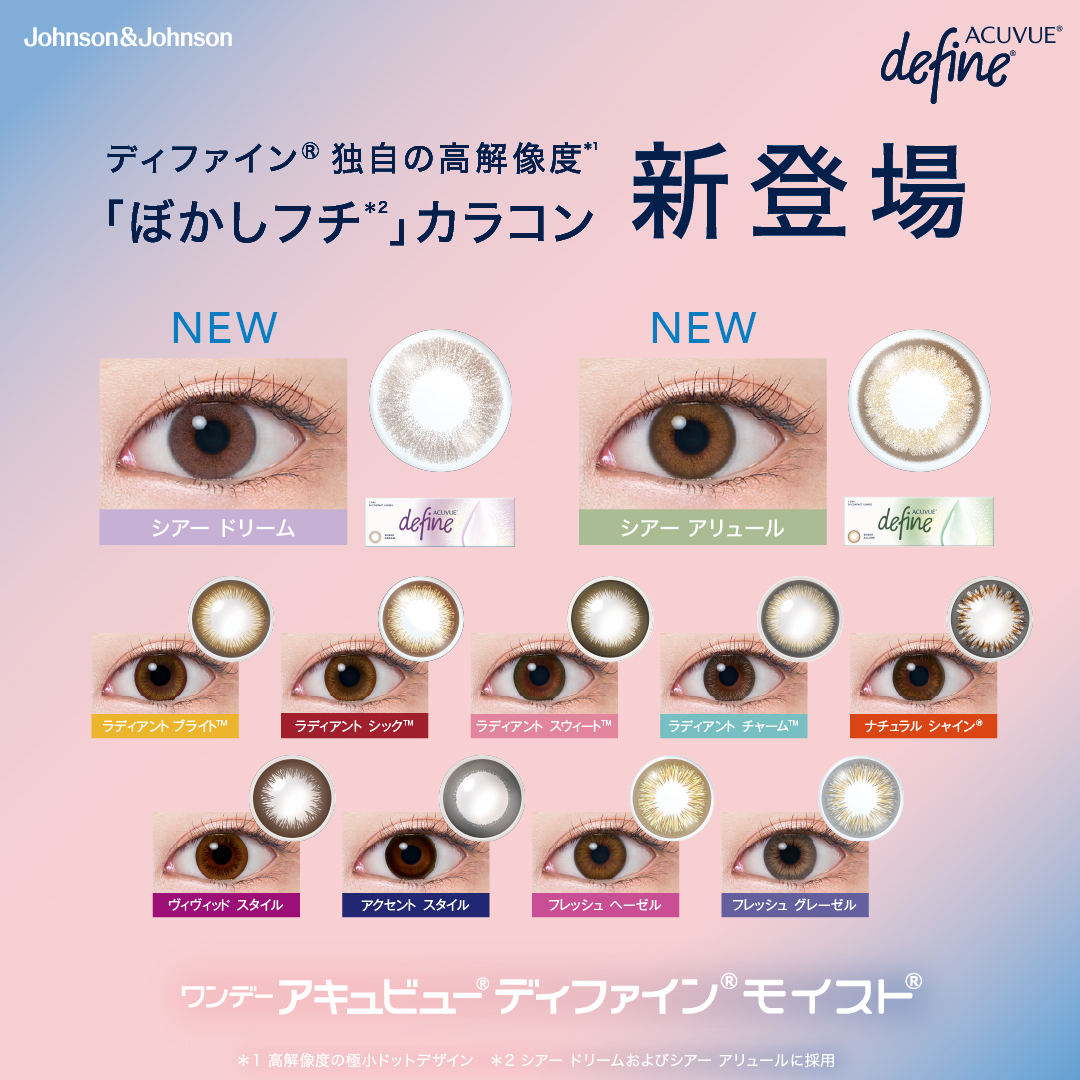 ワンデーアキュビューディファインモイスト アク...の詳細画像2