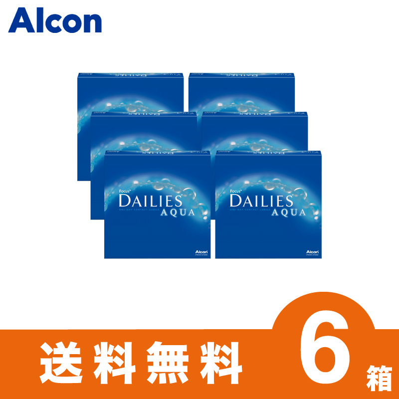 アルコン デイリーズアクアバリューパック 90枚入 6箱 1日使い捨て