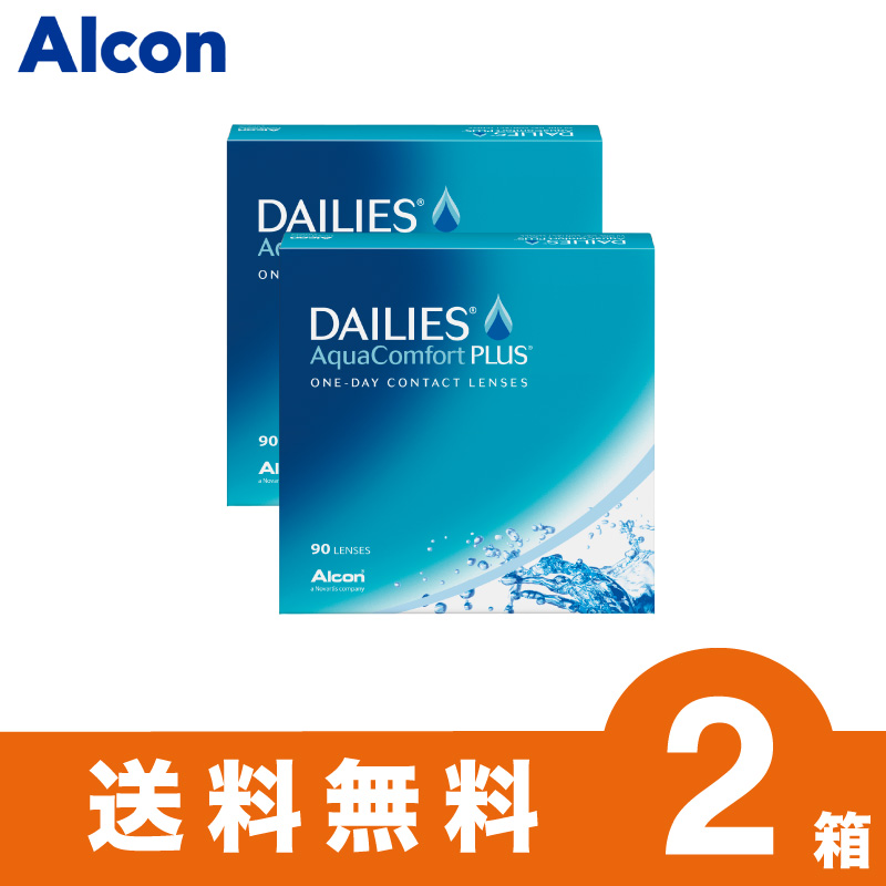 アルコン デイリーズアクアコンフォートプラスバリューパック 90枚入 4