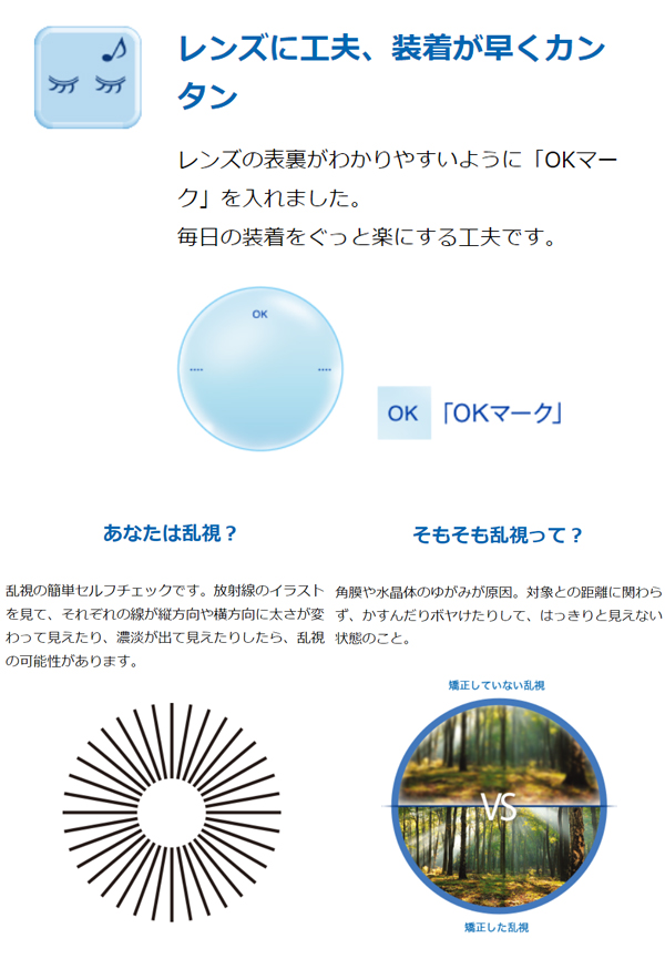 デイリーズ アルコン デイリーズアクアコンフォートプラストーリック 